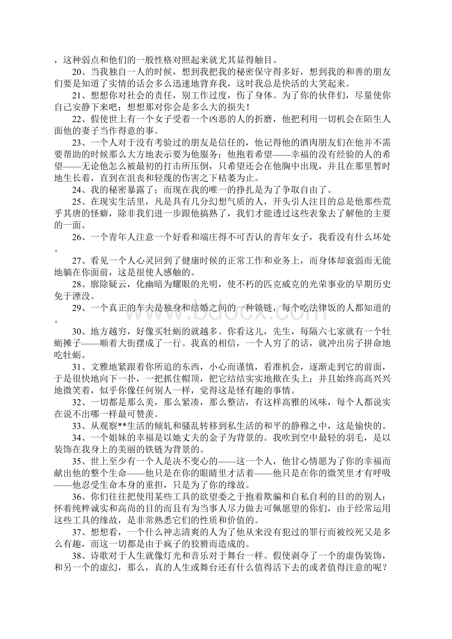 匹克威克外传经典语录.docx_第2页