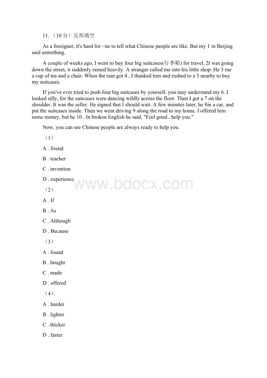 初中英语牛津译林版七年级下册期末模拟复习卷7D卷.docx_第3页