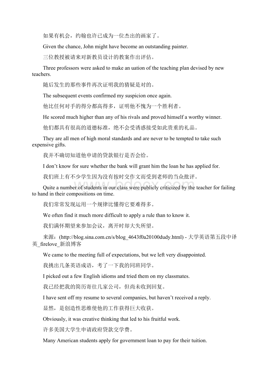 高等教育英语句子.docx_第2页