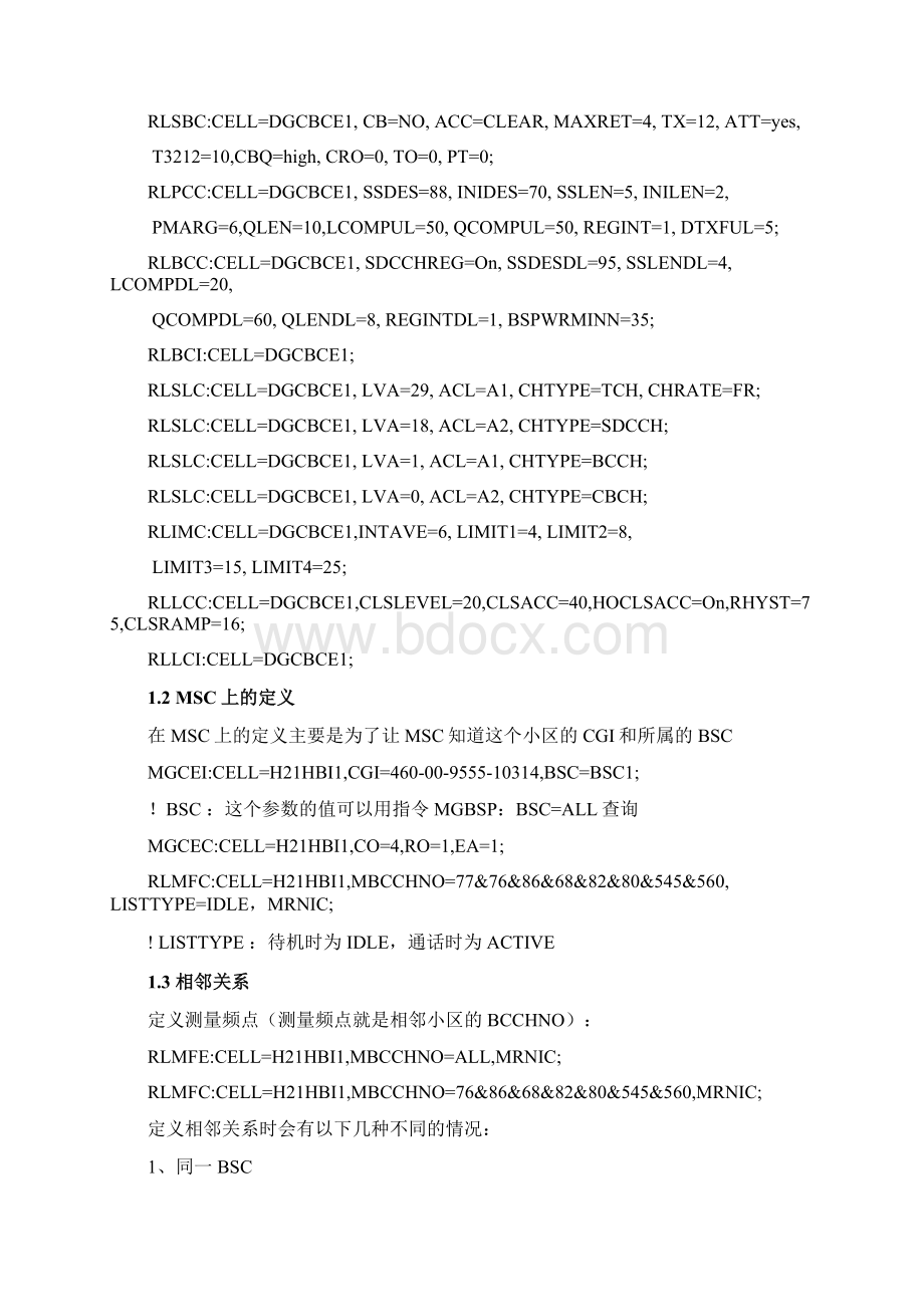 爱立信基础操作以及优化整理.docx_第2页