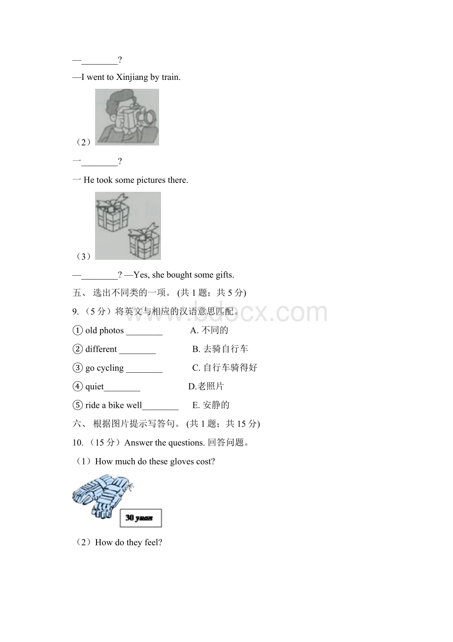 人教版PEP小学英语六年级下册 Unit 3 Where did you go Part A 同步测试二 B卷.docx_第2页