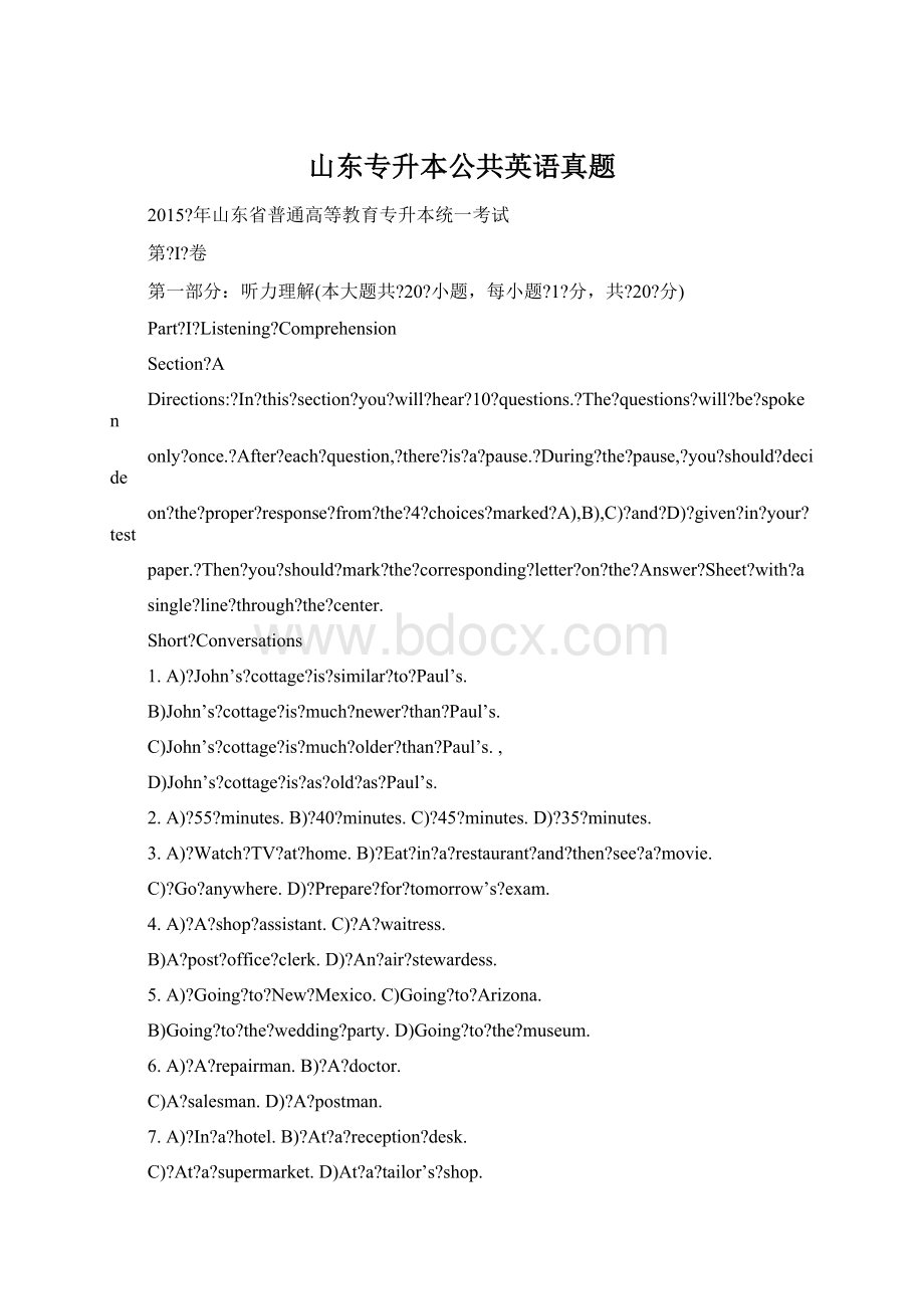 山东专升本公共英语真题Word格式文档下载.docx_第1页