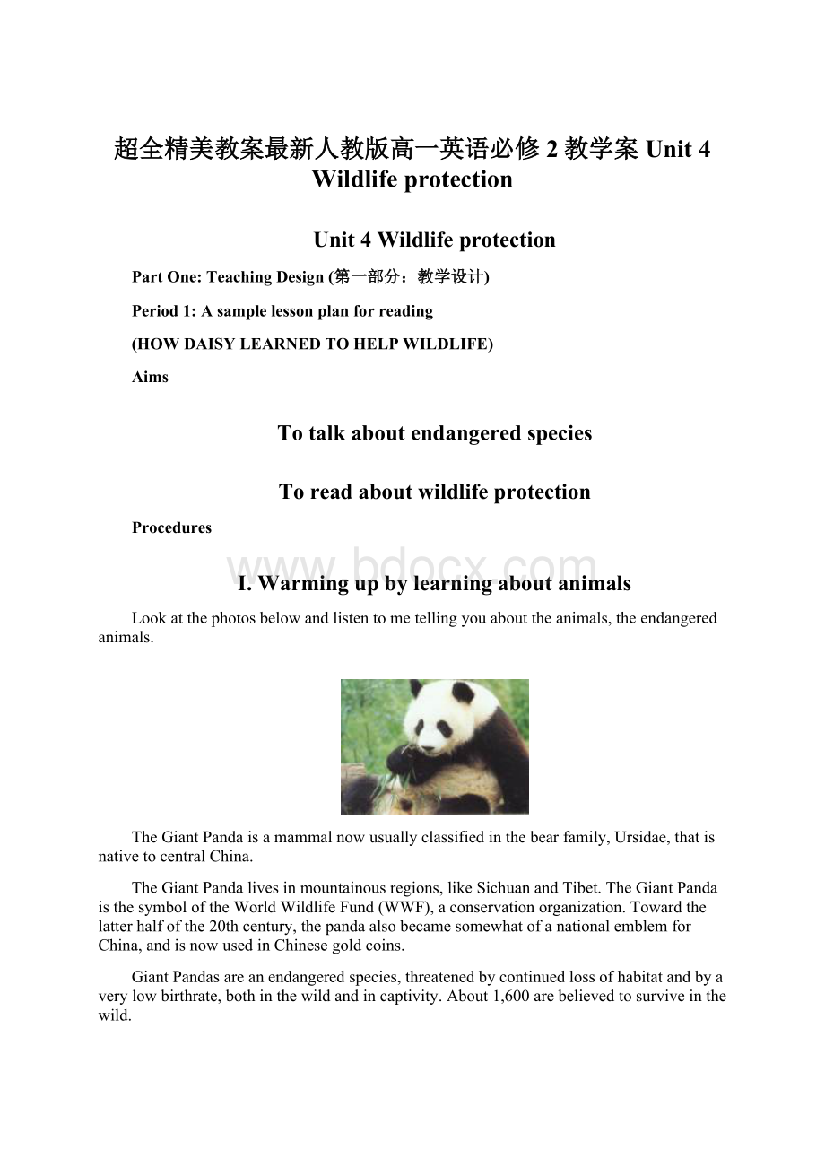 超全精美教案最新人教版高一英语必修2教学案Unit 4 Wildlife protection.docx_第1页