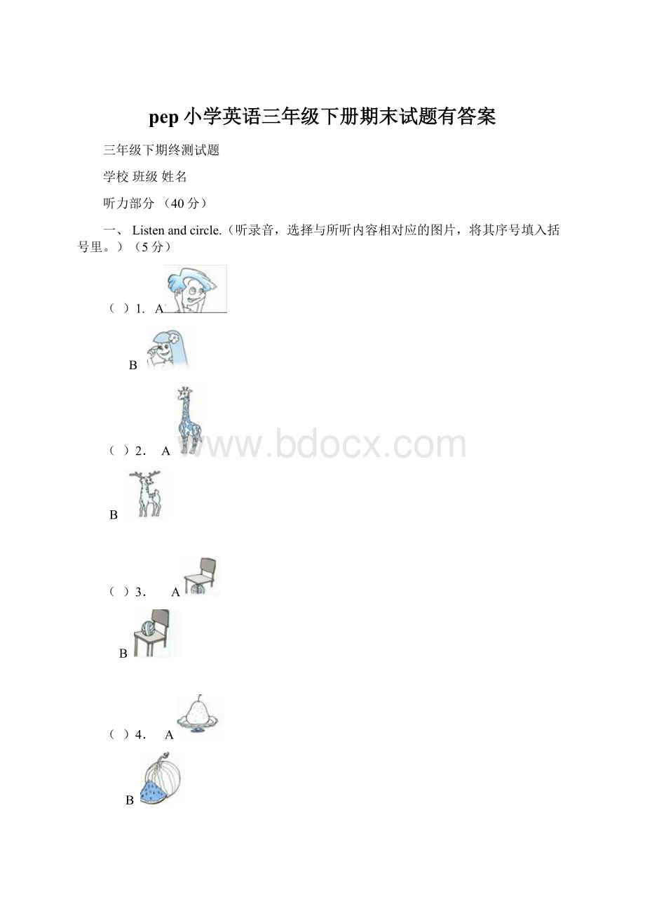 pep小学英语三年级下册期末试题有答案Word下载.docx