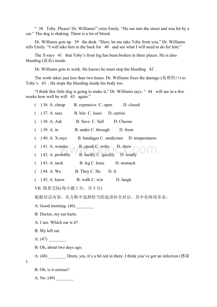 人教新目标版八年级英语下册Unit1Whatsthematter测试题1含答案文档格式.docx_第3页