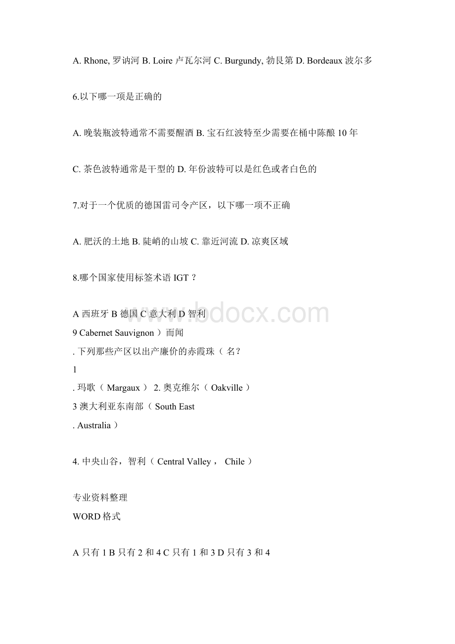 WSET二级复习题库共229题docx.docx_第2页