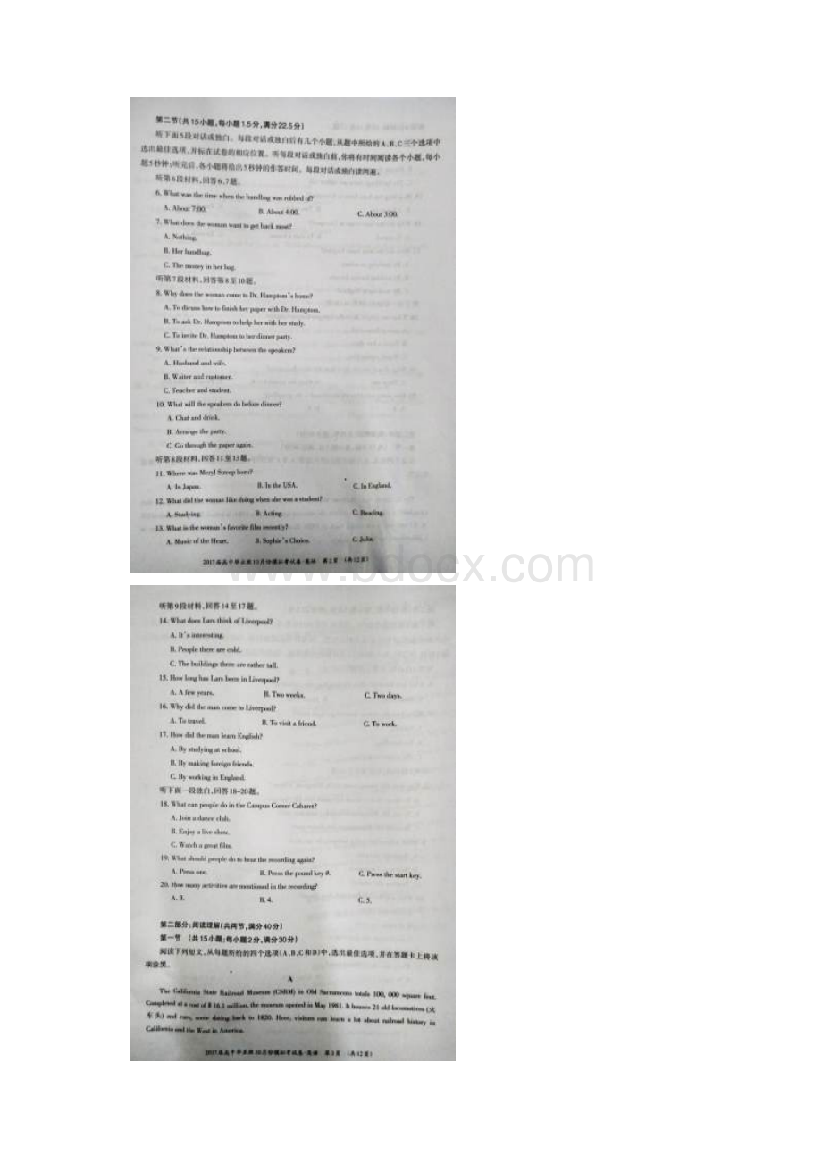 广西柳州市届高三份模拟考试英语试题扫描版附答案721604.docx_第2页