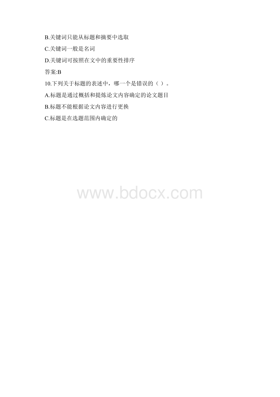 东财20春《论文写作指导》在线作业一随机0002参考答案Word文档下载推荐.docx_第3页