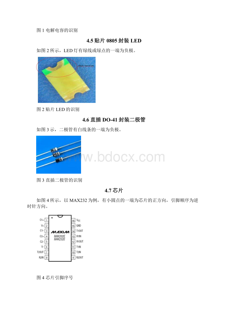 智能循迹小车焊接实习报告.docx_第3页