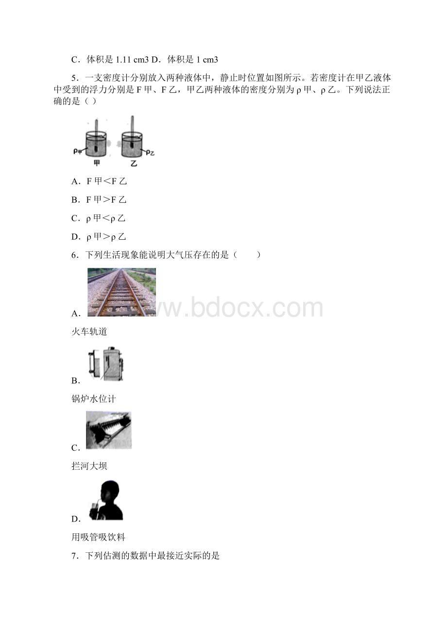 区级联考天津市和平区届九年级中考一模物理试题Word格式文档下载.docx_第2页