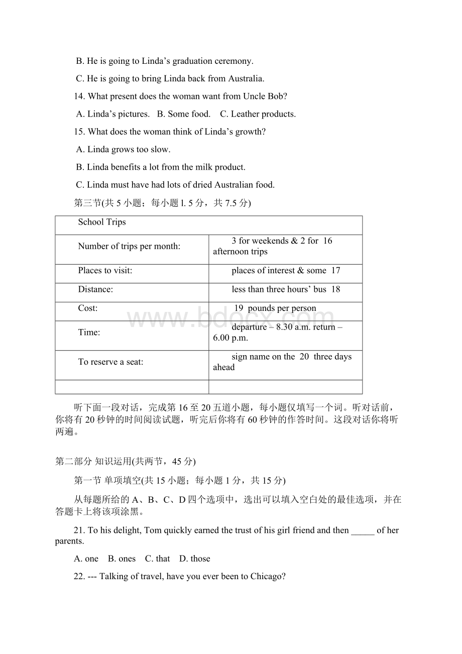 北京市石景山区届高三上学期期末考试英语试题 Word版含答案.docx_第3页