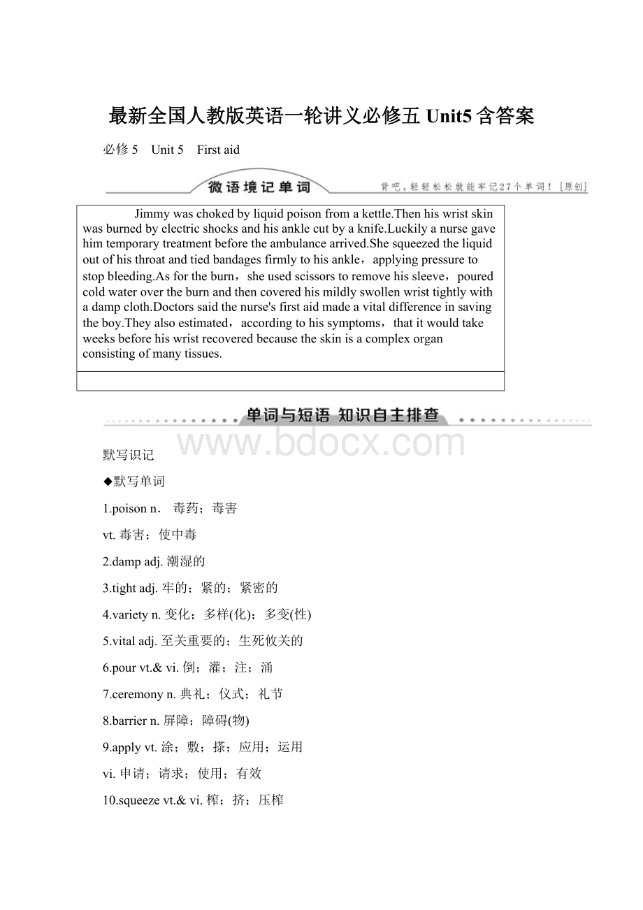 最新全国人教版英语一轮讲义必修五Unit5含答案Word下载.docx