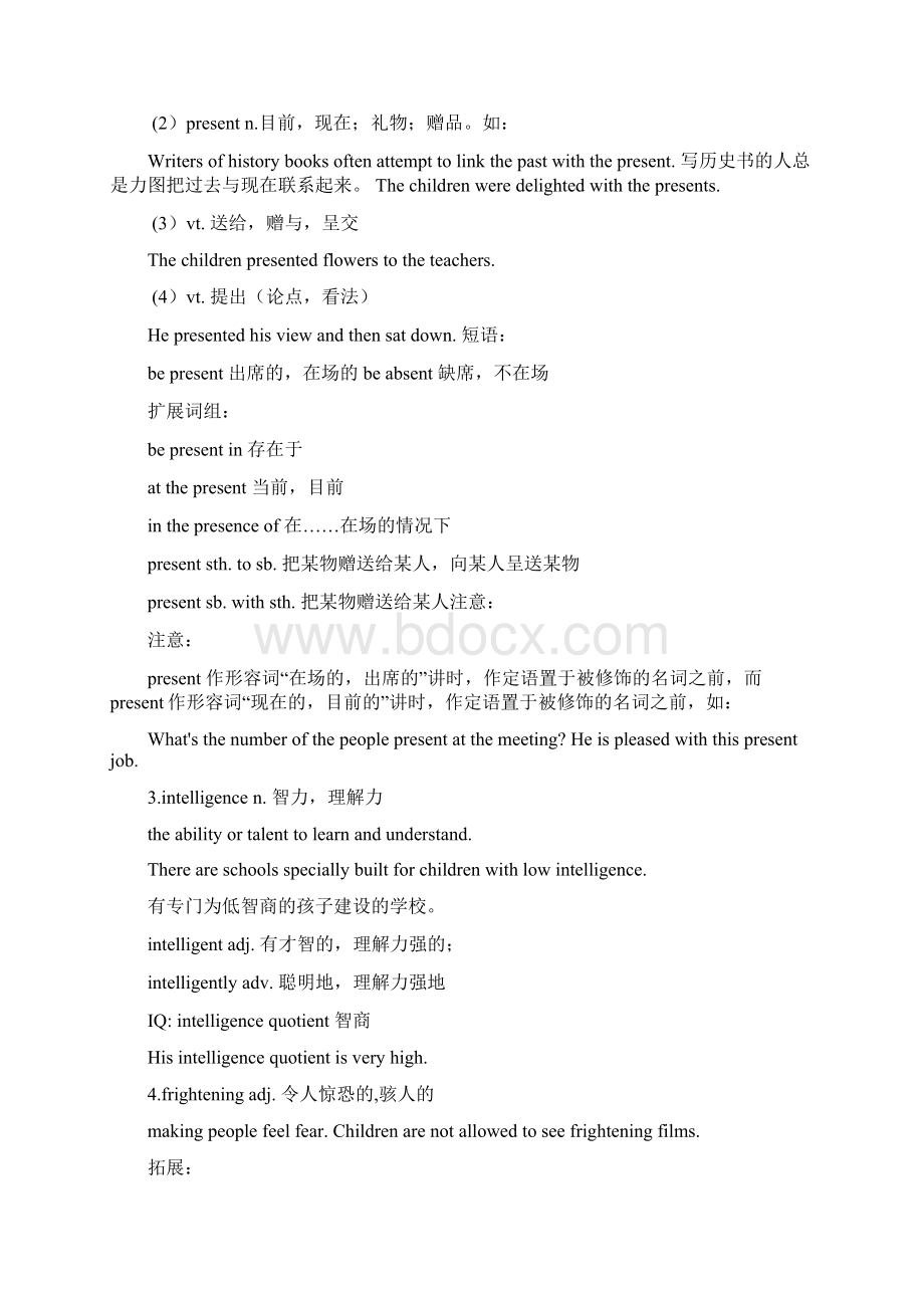 北师大版高中英语必修三重点词汇汇总文档格式.docx_第2页