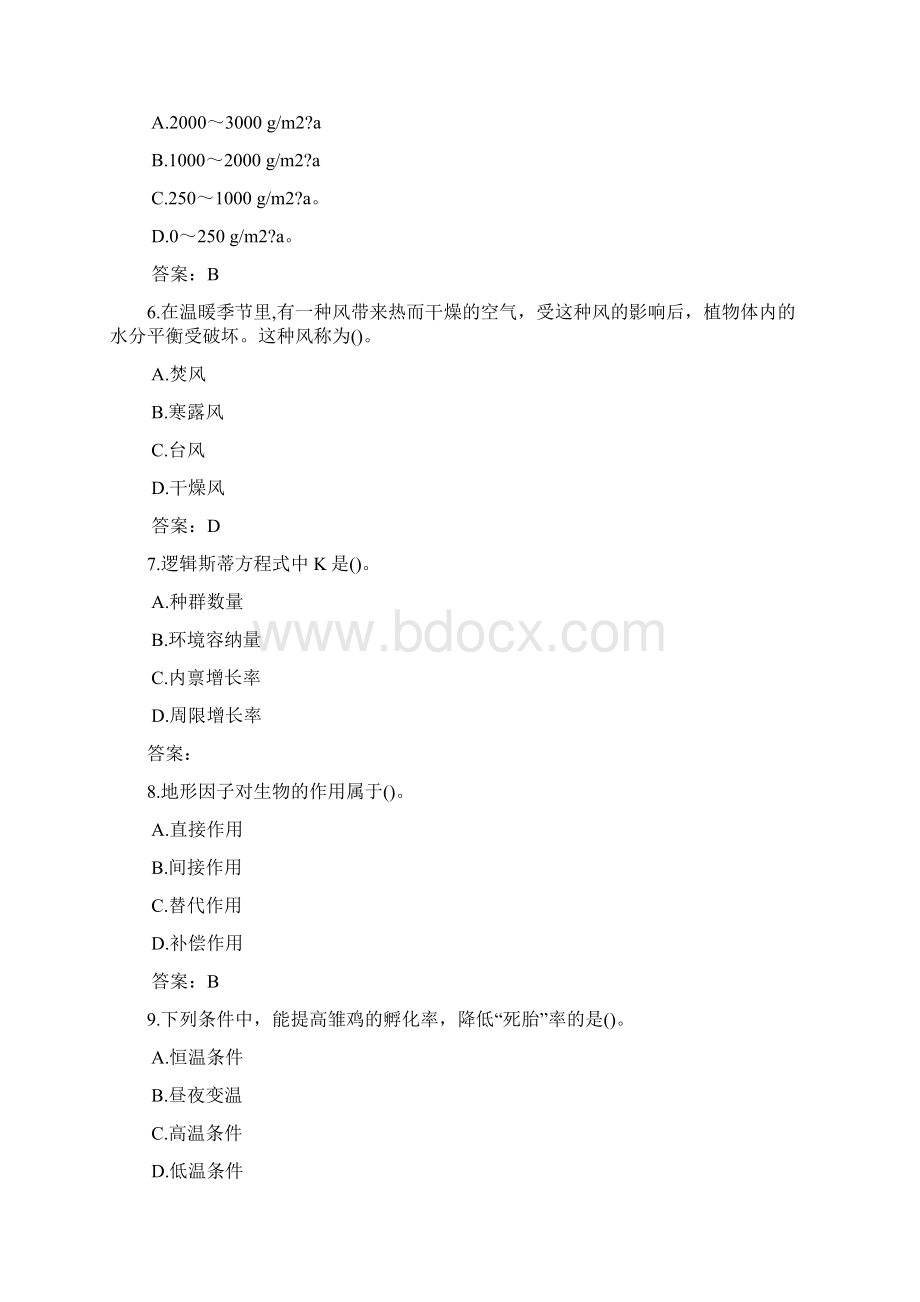 生态学试题讲述.docx_第2页