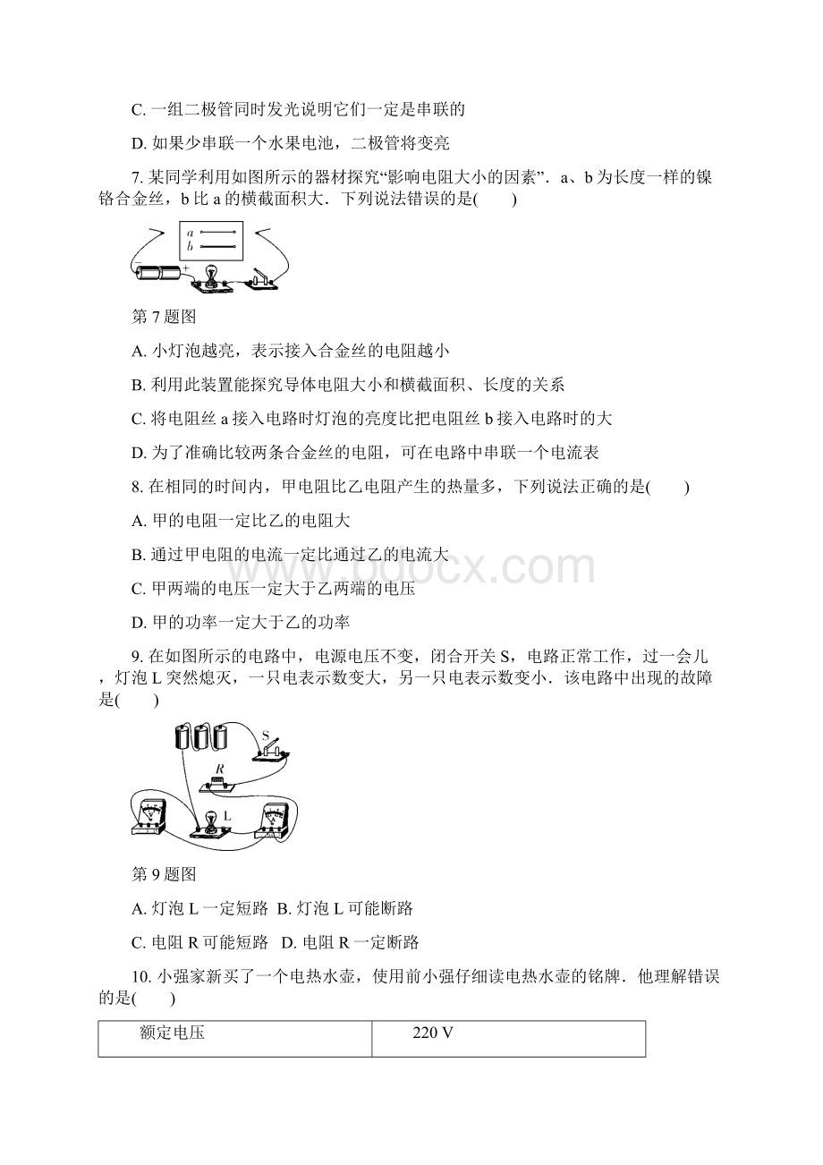 北京市中考模拟冲刺卷.docx_第3页