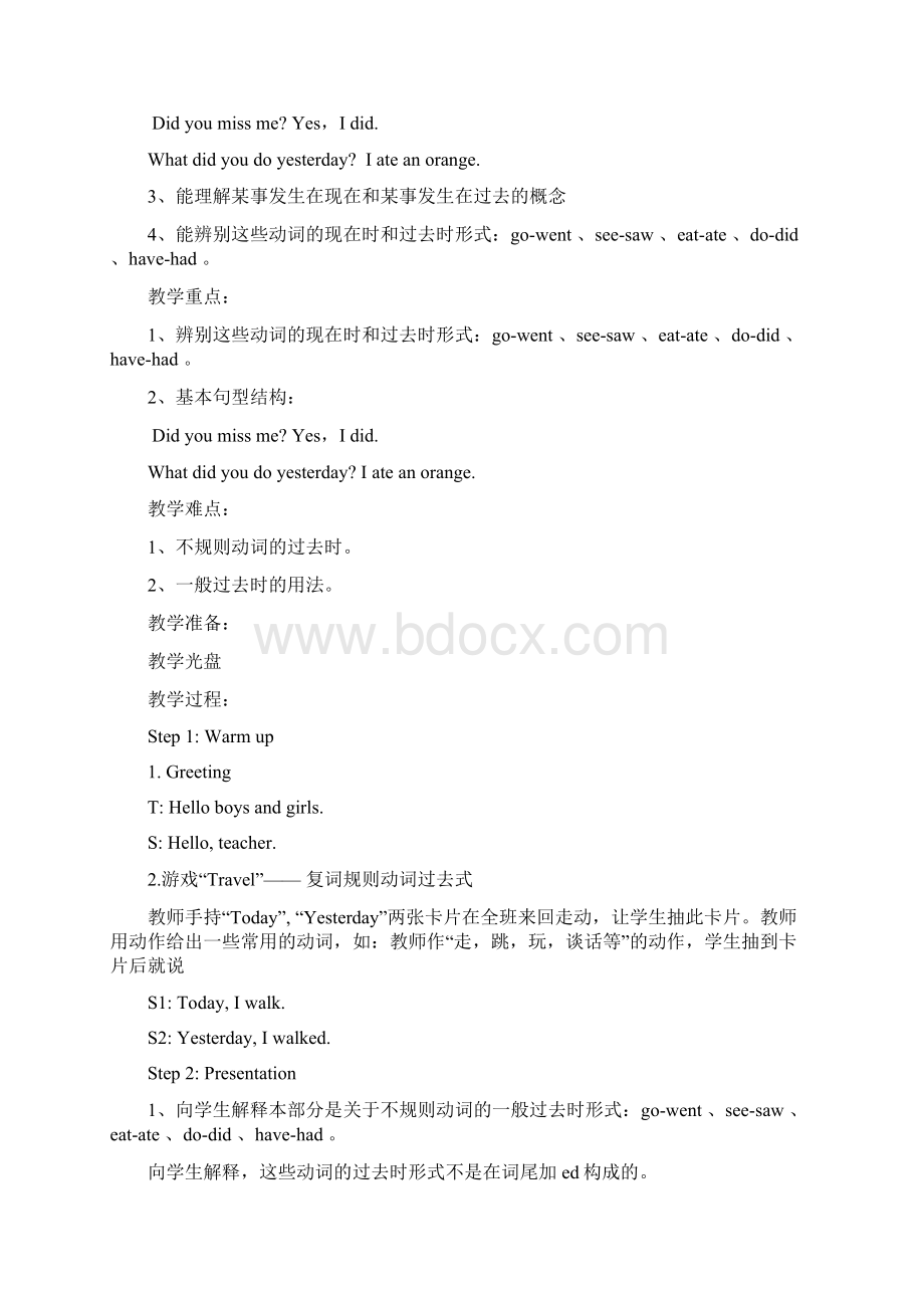 冀教版五年级英语下册 Unit 4 全单元教案文档格式.docx_第3页