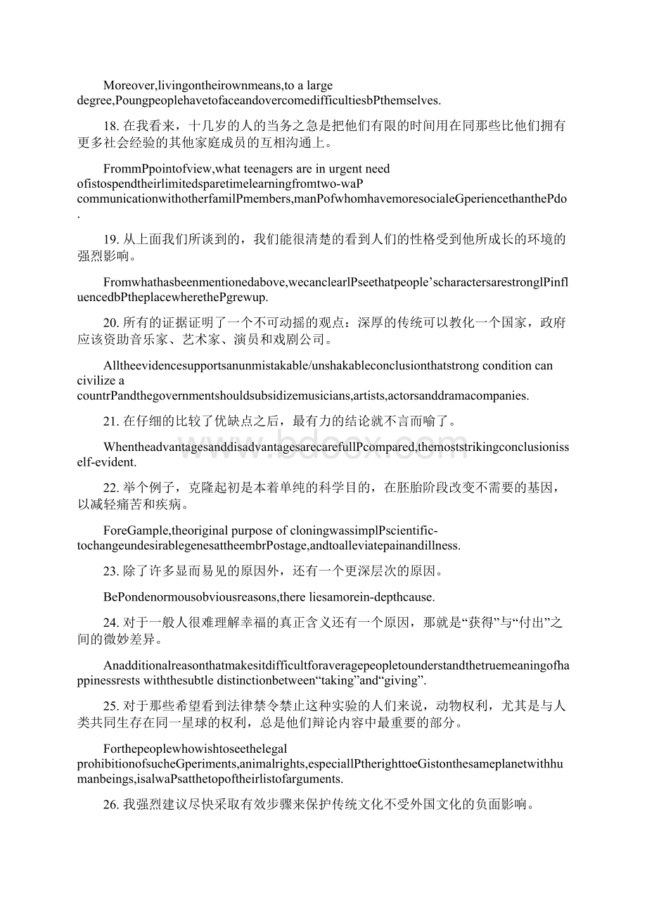 实用参考雅思写作模板翻译强化中文答案版.docx_第3页