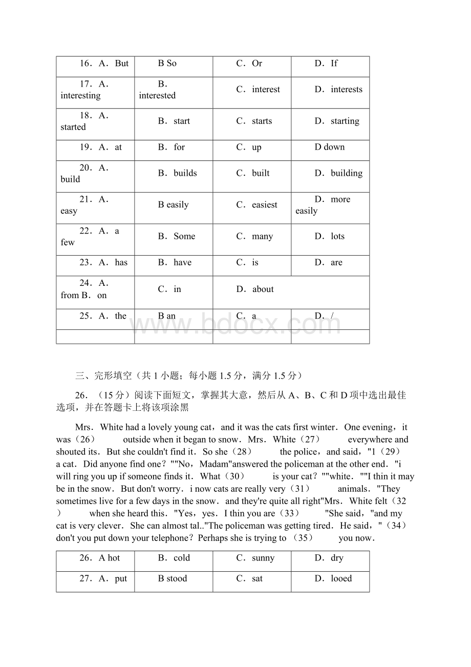 广州市黄埔区七年级上册期末考试英语试题有答案名师推荐.docx_第3页