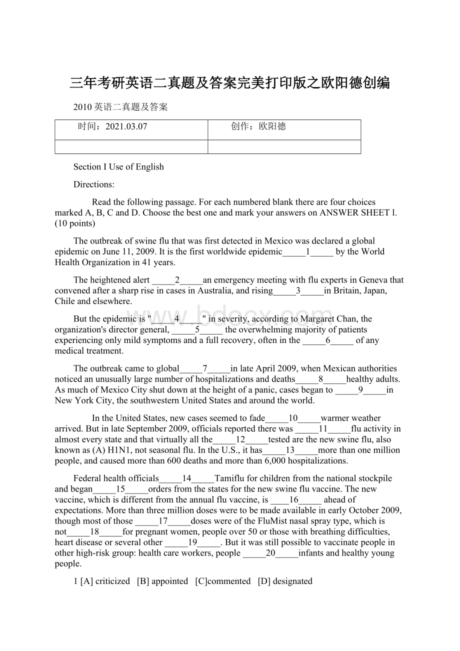 三年考研英语二真题及答案完美打印版之欧阳德创编.docx_第1页