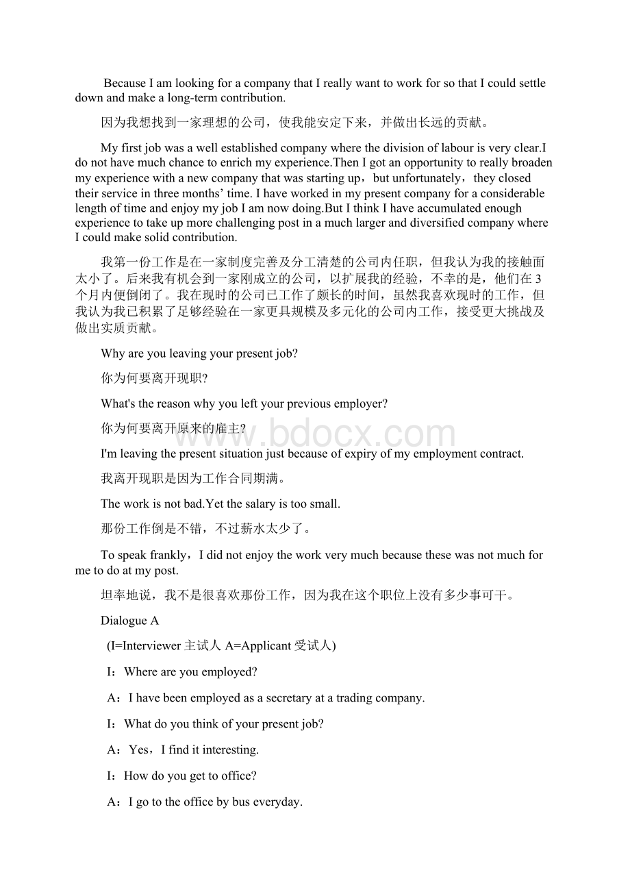 职场英语口语900句Word文档格式.docx_第2页