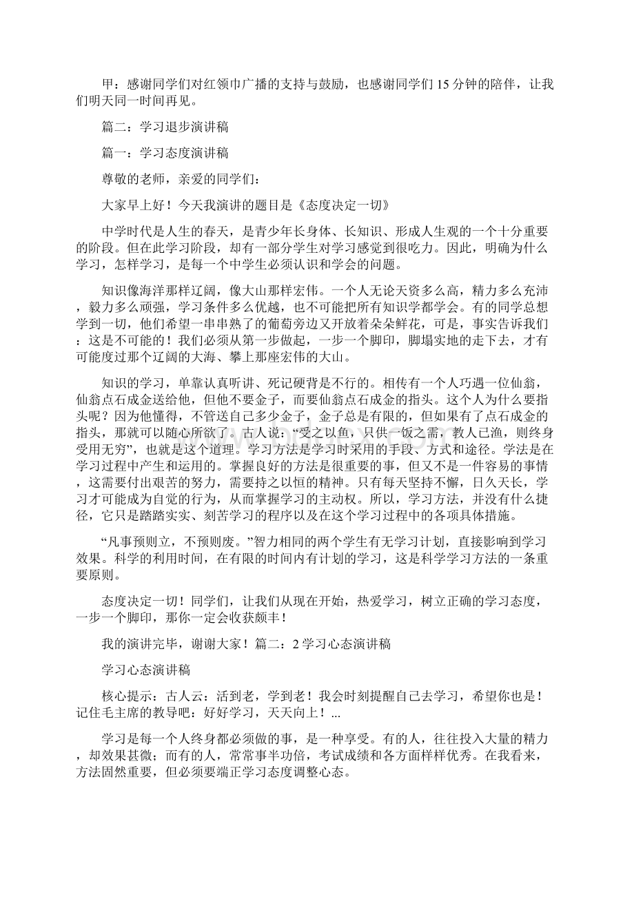 轻松一刻演讲稿.docx_第3页