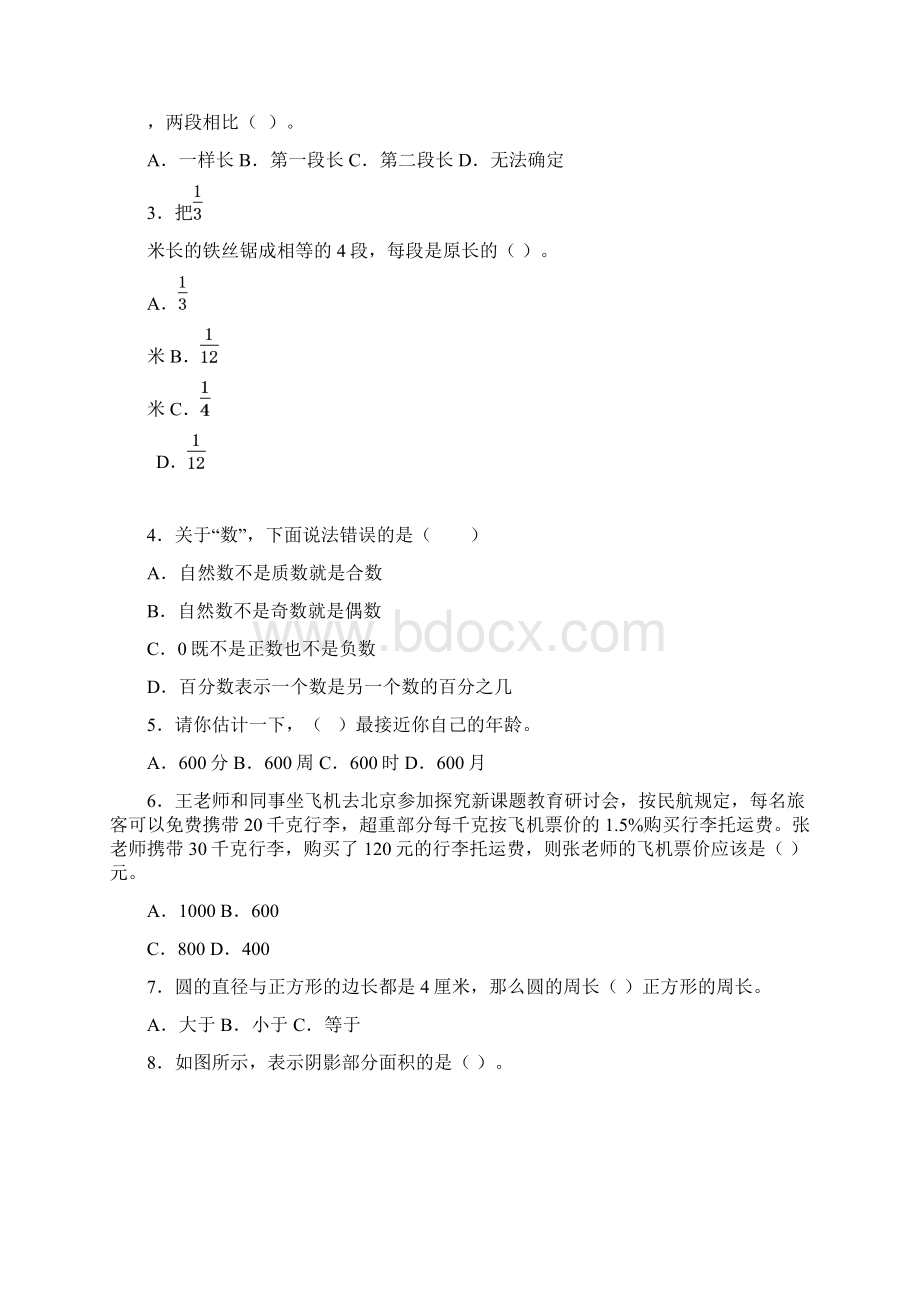 《口算除法》教学反思.docx_第2页