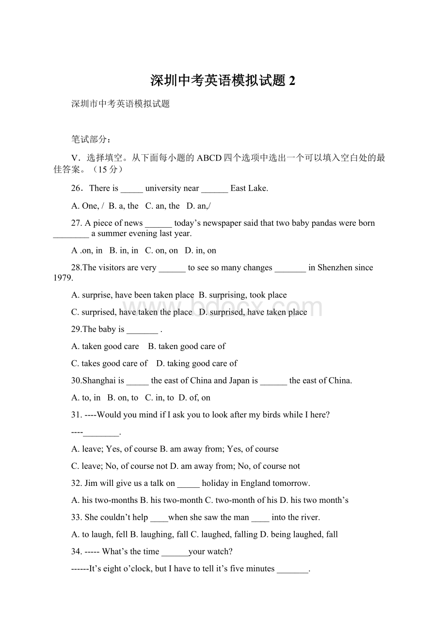 深圳中考英语模拟试题2Word文件下载.docx_第1页