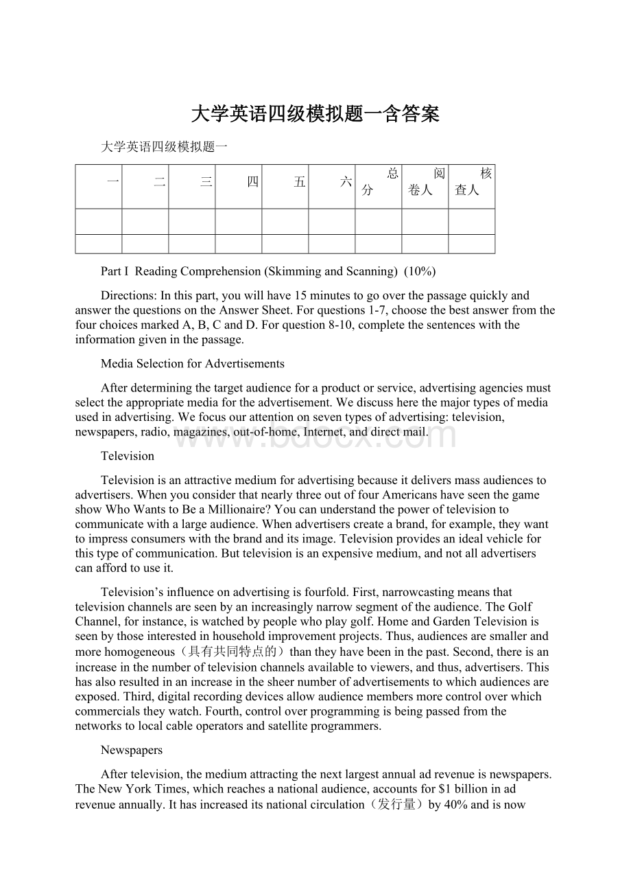 大学英语四级模拟题一含答案.docx_第1页