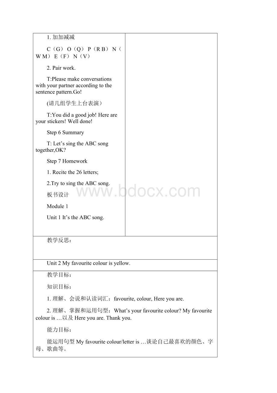 全册教案三年级下册英语教案.docx_第3页