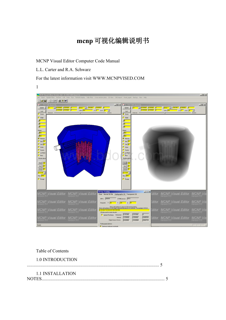 mcnp可视化编辑说明书文档格式.docx_第1页