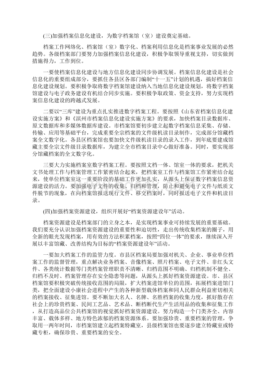 mo年工作计划.docx_第2页