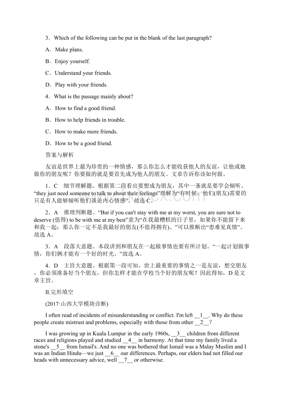 届高三英语人教版总复习课时作业1 Word版含答案Word文件下载.docx_第2页