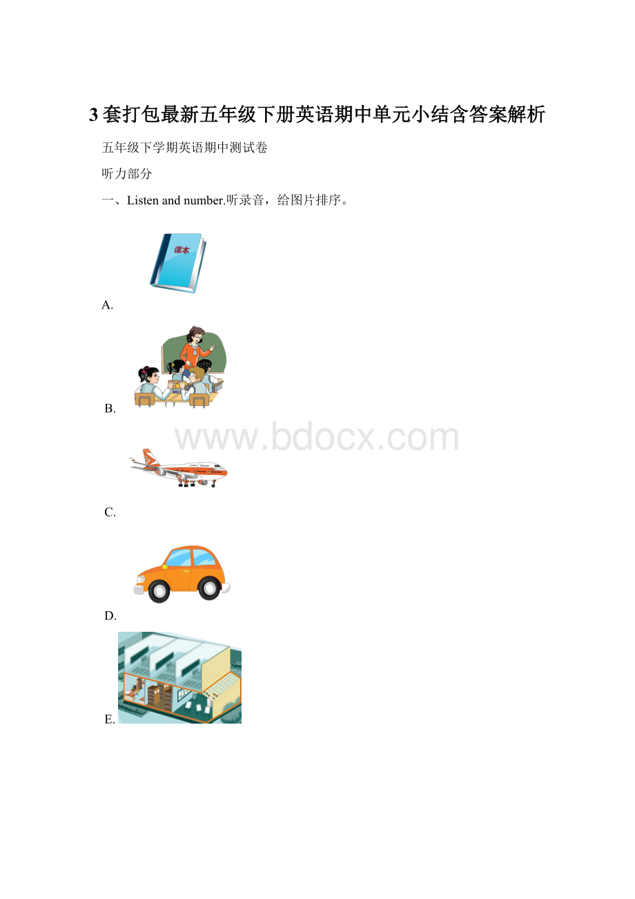 3套打包最新五年级下册英语期中单元小结含答案解析文档格式.docx_第1页