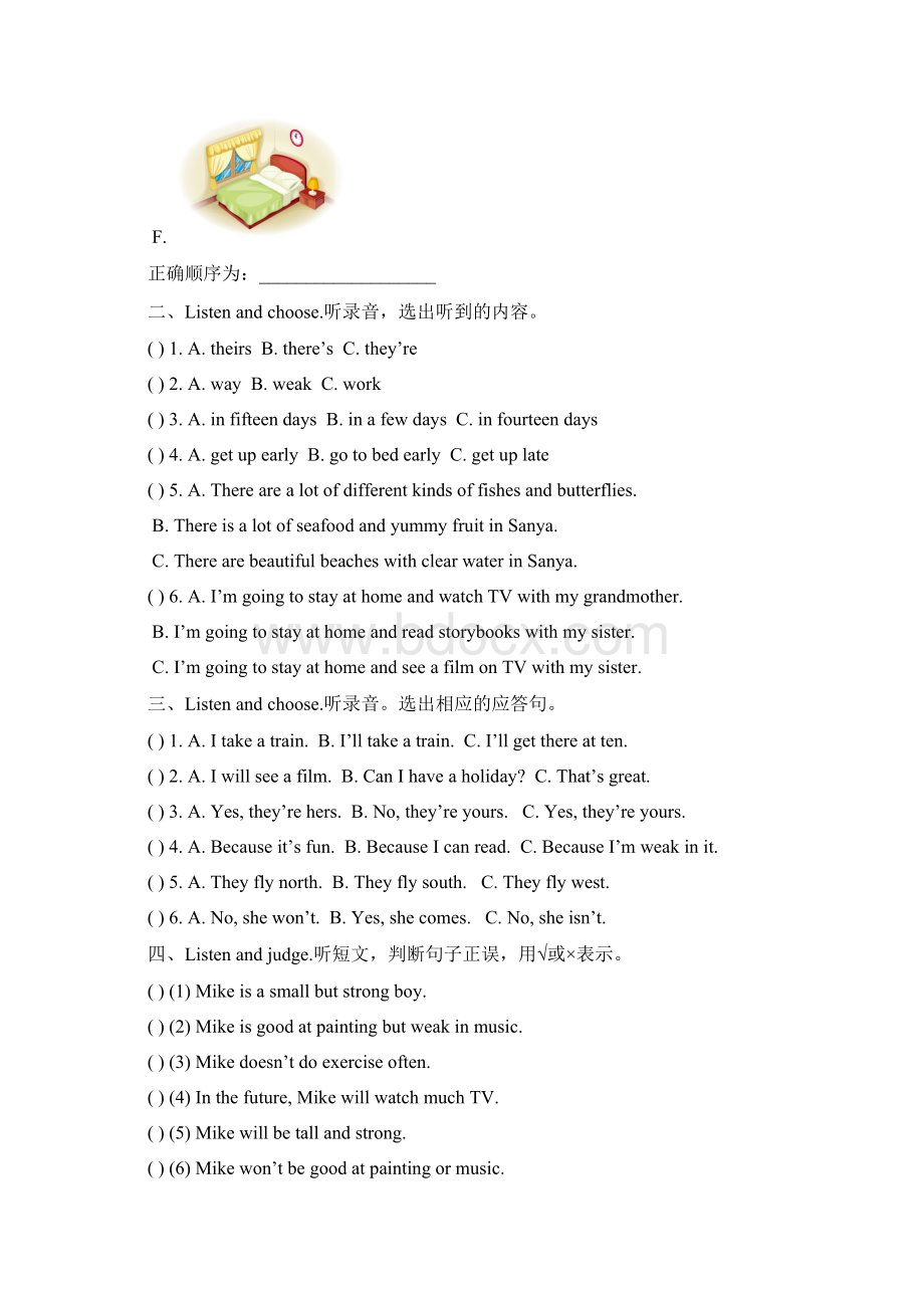 3套打包最新五年级下册英语期中单元小结含答案解析文档格式.docx_第2页