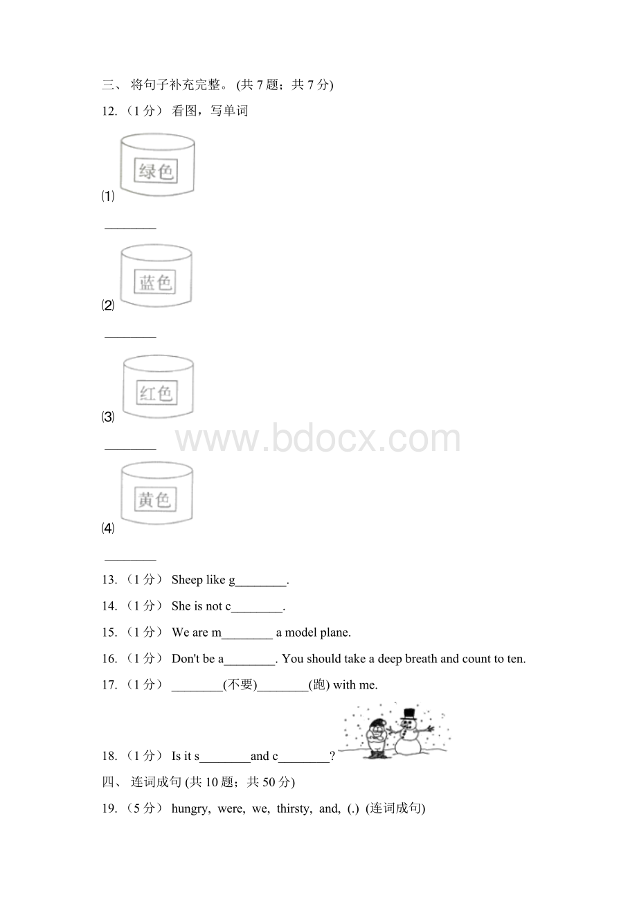 甘肃省酒泉市英语六年级上册期中考试B卷Word下载.docx_第3页