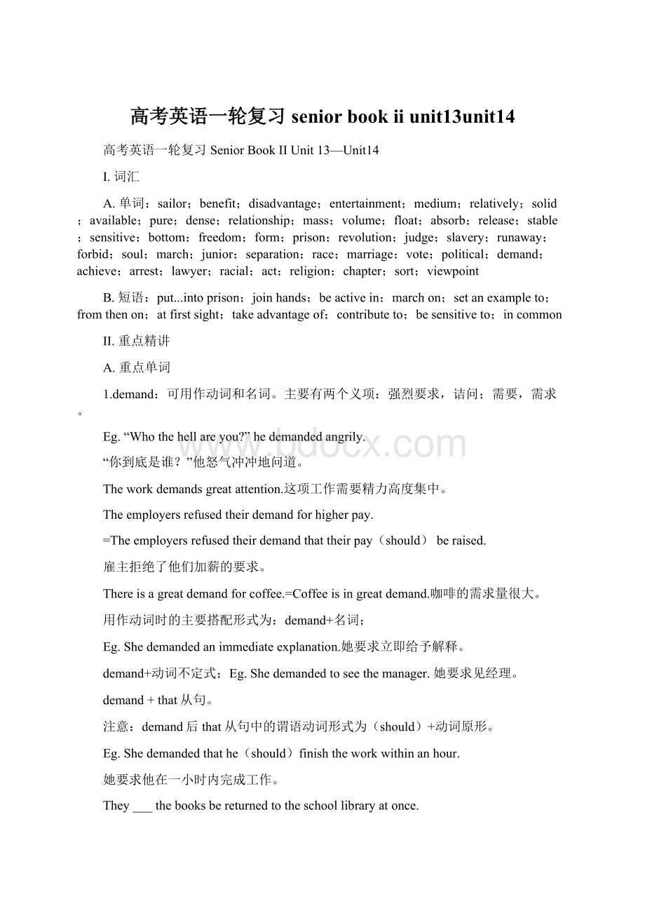 高考英语一轮复习 senior book ii unit13unit14.docx_第1页