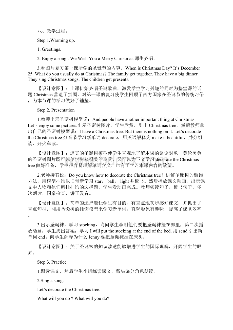 小学英语课堂实录教学设计学情分析教材分析课后反思.docx_第2页