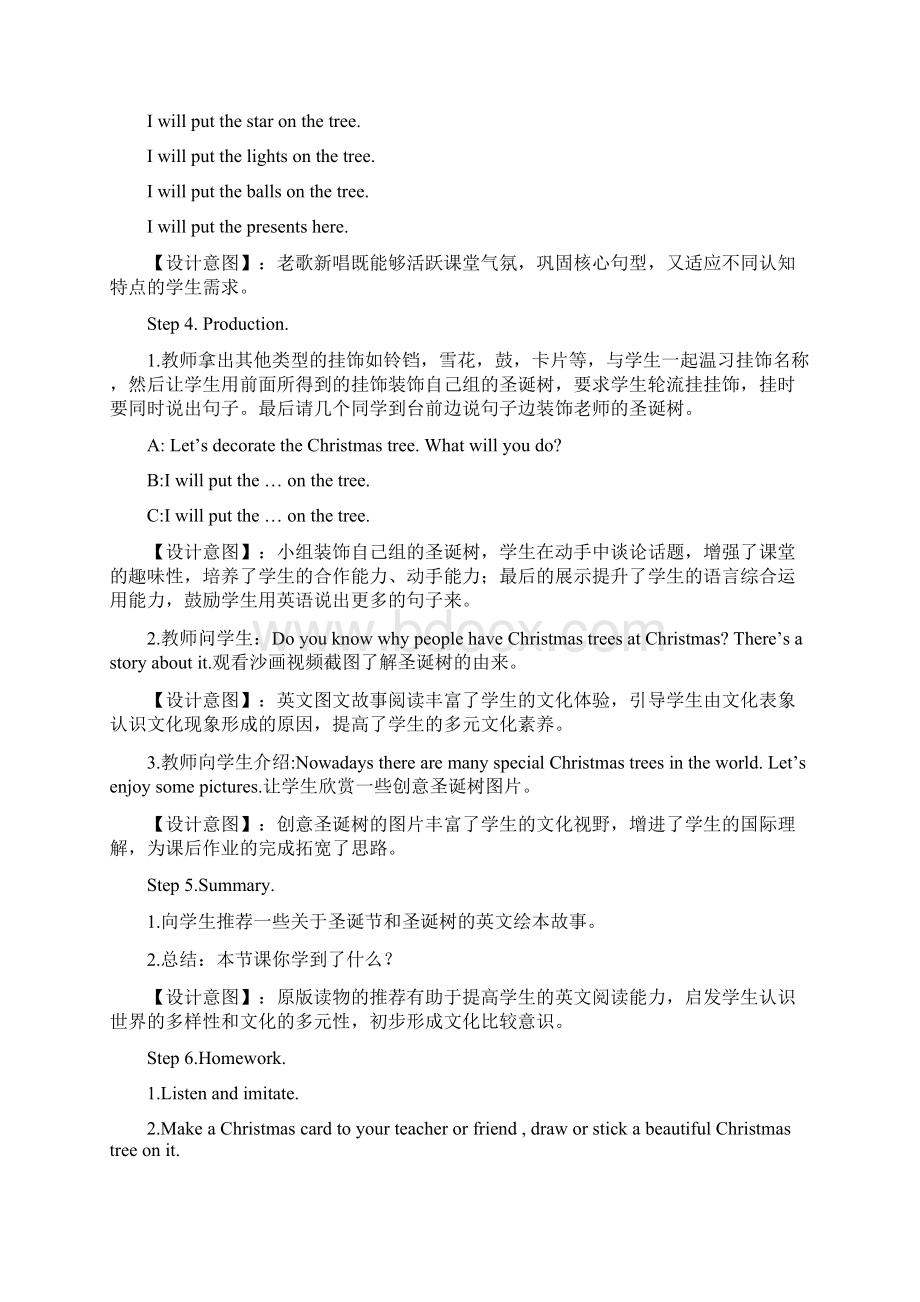 小学英语课堂实录教学设计学情分析教材分析课后反思.docx_第3页