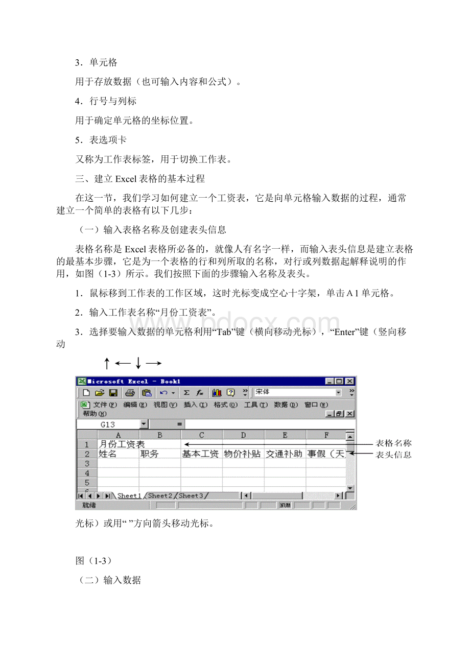 excel01.docx_第2页