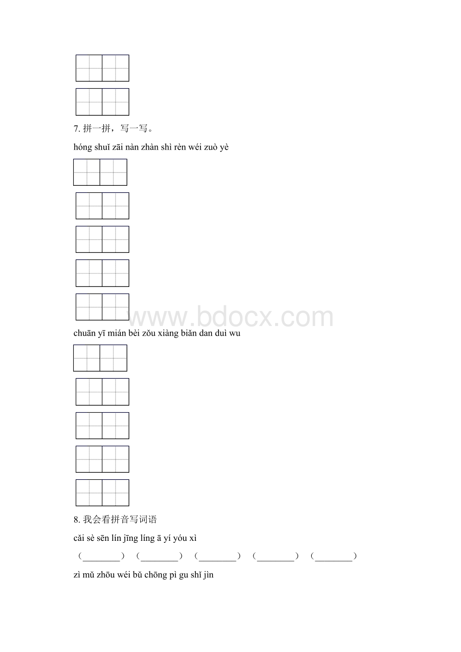 人教版二年级语文下册期末检测考试复习附答案.docx_第3页