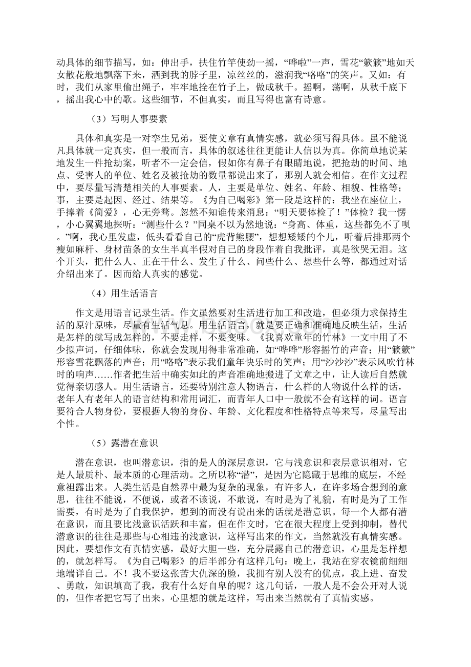 议论文说明文.docx_第2页