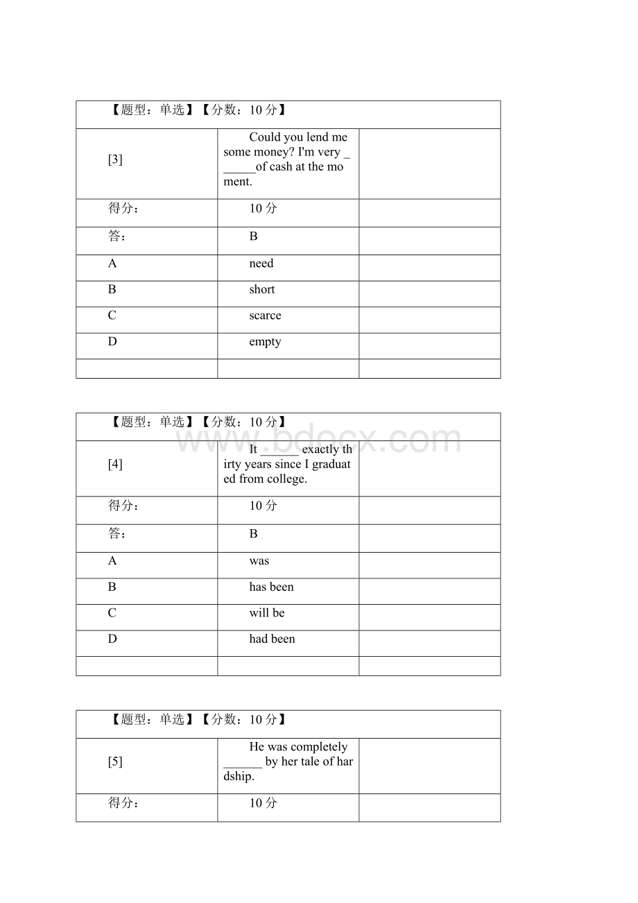 00015英语二试题及答案解析.docx_第2页