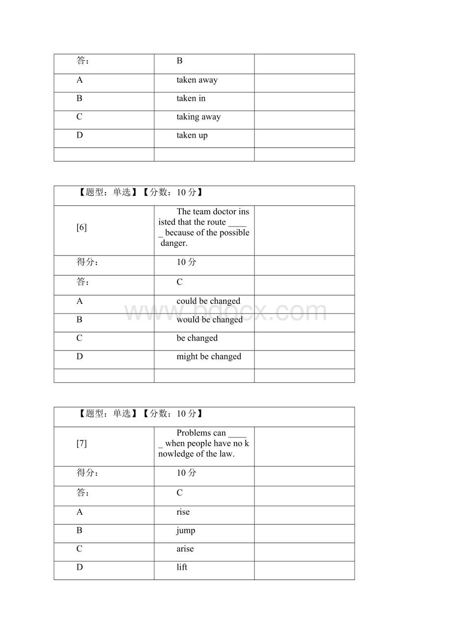 00015英语二试题及答案解析.docx_第3页