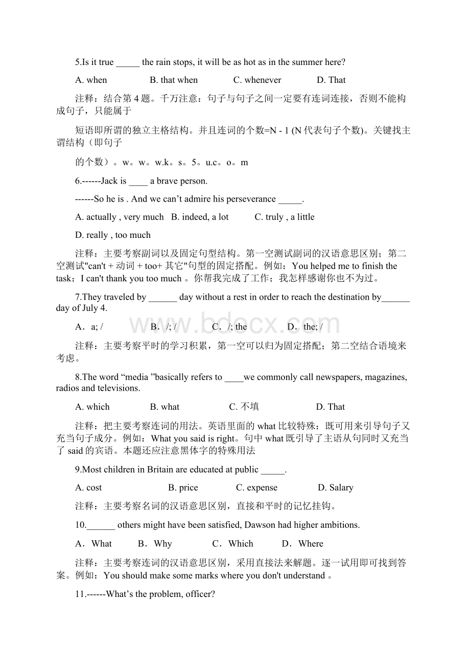 高考英语经典选择100题含详细分析Word格式文档下载.docx_第2页