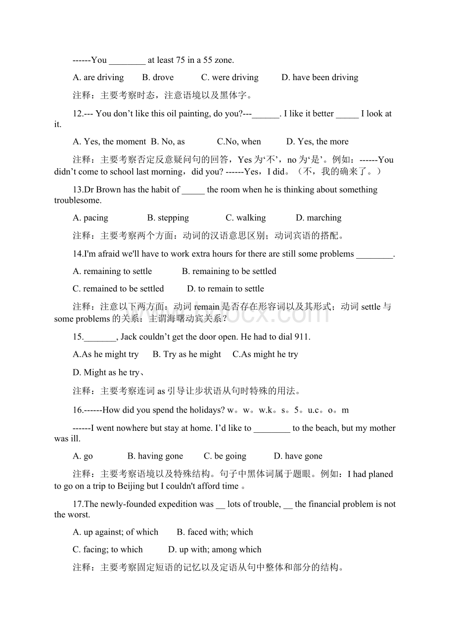 高考英语经典选择100题含详细分析Word格式文档下载.docx_第3页