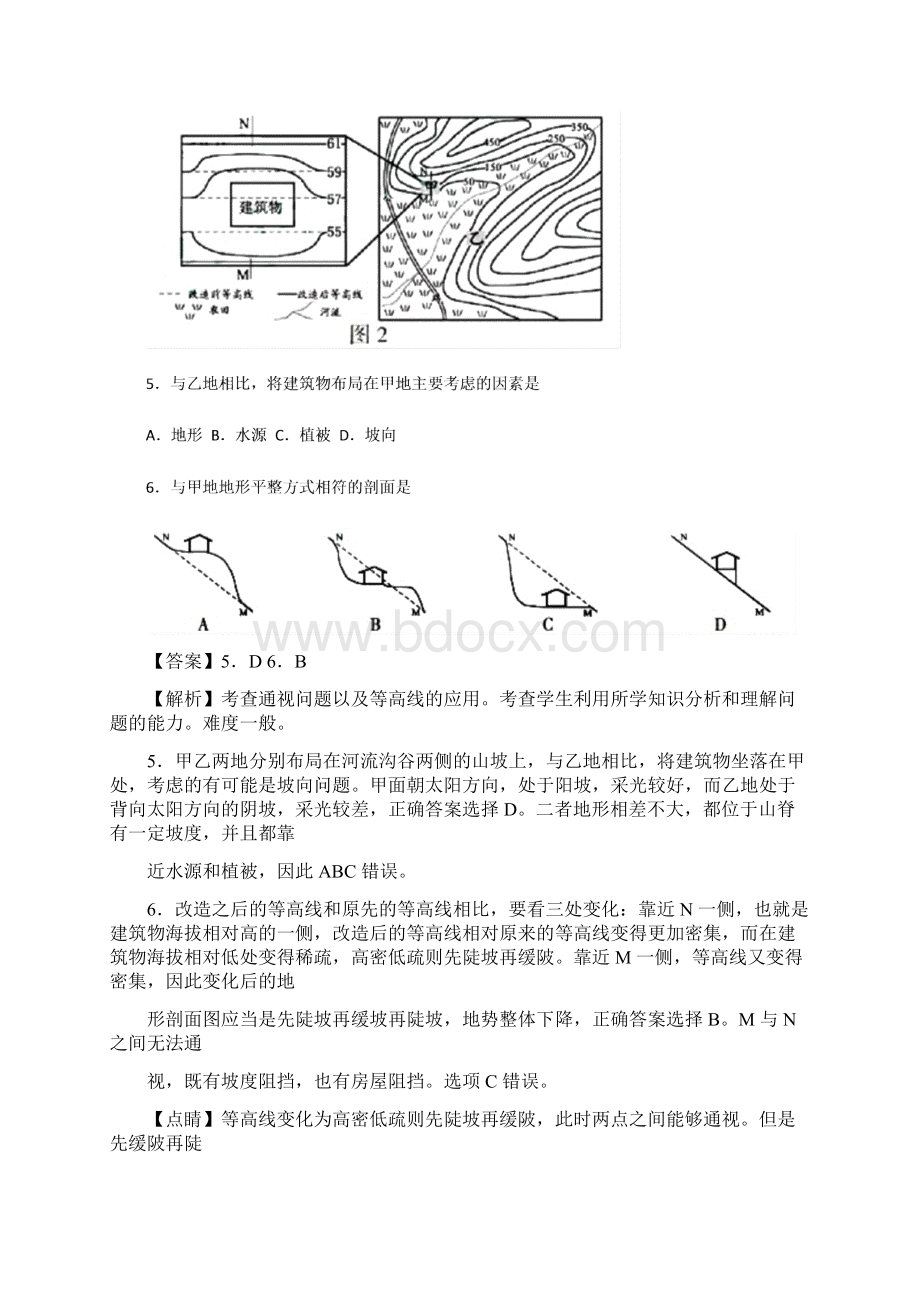 第一单元地球与地图Word文档格式.docx_第2页