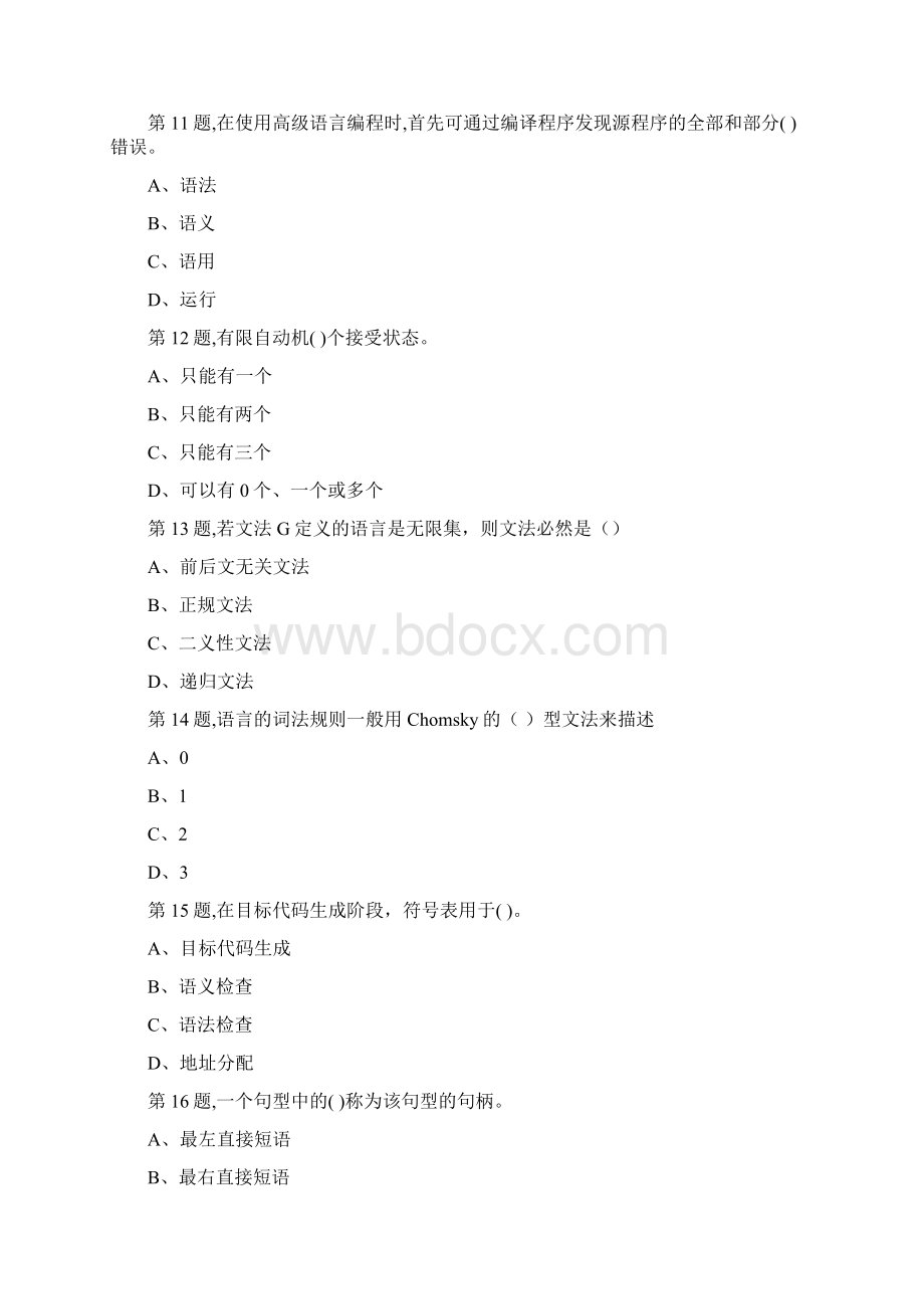 西安交通大学18年课程考试《编译原理》作业考核试题.docx_第3页