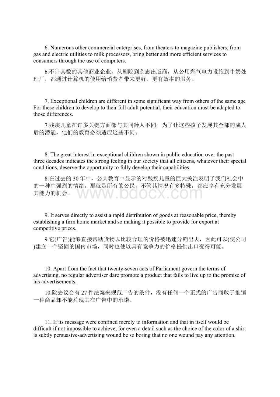 最新考研英语长难句100句解析经典.docx_第2页