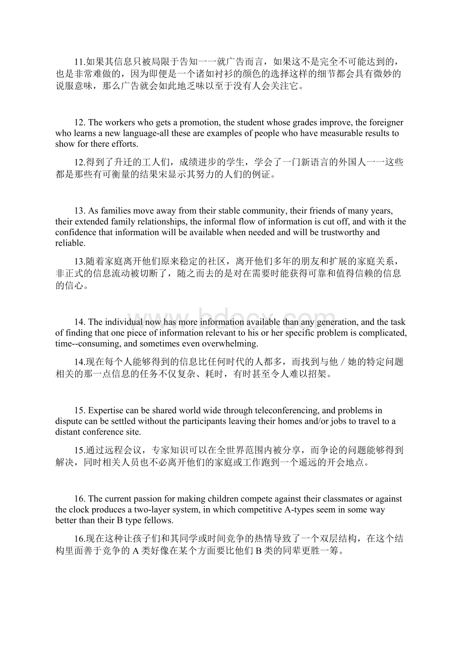 最新考研英语长难句100句解析经典.docx_第3页