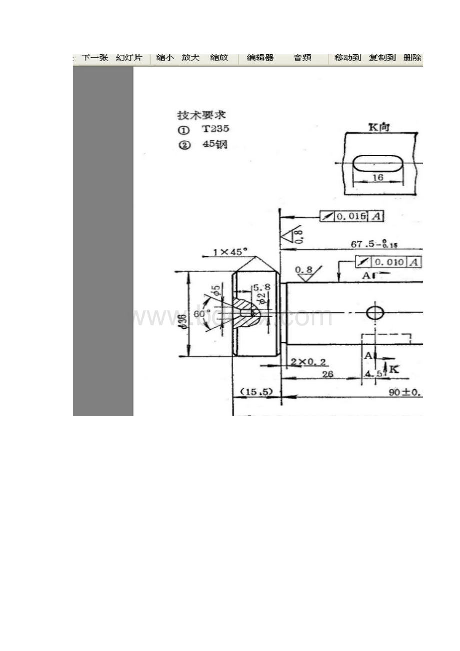 工艺设计图2.docx_第3页